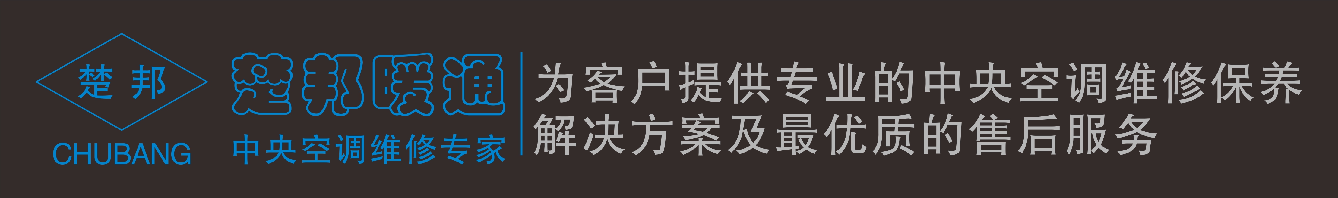武汉楚邦艺禾建筑工程有限公司